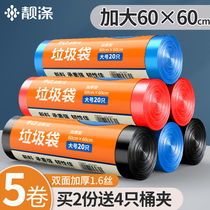 Beautiful polyester 5 rolls thickened point-breaking garbage bag color kitchen bathroom household plastic bag medium and large 60*60