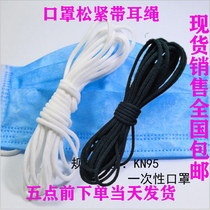 Mask elastic ear rope elastic flat rope belt nylon high elastic silk spandex soft white hot pressing adhesive elastic hanging