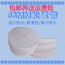 38mm Elastic belt width thickened elastic beef tendon pants head High elastic rope pants Telescopic waist belt width rubber band