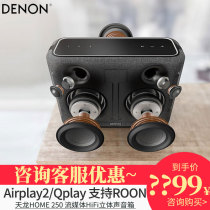 Denon Tianlong HOME250 Wireless WiFi Bluetooth speaker HiFi stereo supports heavy bass large volume
