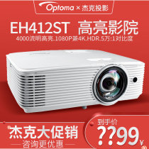 Otto Code EH412ST Ultra Short Charred Projector 4000 Flow Miner Home Office Business High-brightness HD 1080P
