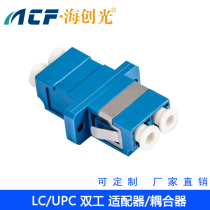 Haichuang Optical SC LC duplex fiber optic adapter LC PC single-mode double core flange LC fiber coupler