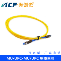 MU UPC single mode SM single core SX G652D PVC 2 0mm fiber optic jumper telecom class