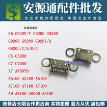 Applicable to Samsung S6 G920F G920V G9200 G9250 mobile phone tail plug charging port USB data interface