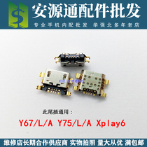 Mobile phone tail plug charging port power interface suitable for BBK vivo Y66 L A Y67 Y67L Y67L Y67a