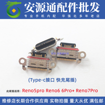 Application OPPO Reno6 5 6Pro Reno7Pro mobile phone tail plug charging connector USB fast-charging connector