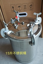 15-liter top-row stainless steel bucket water-in-water colorful paint spray gun paint bucket drip bucket