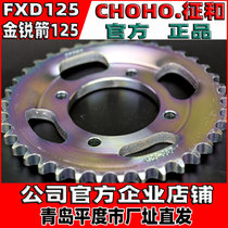 Fuxianda Fosdi FXD Jinrui Arrow 125-46AB Front wing Jinfeng Rui 125-50 Zhenghe tooth wheel chain