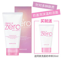 Banila zero soft Cleansing cream Facial cleanser Hydration Moisturizing Deep cleansing Face oil control for Men and Women Korea