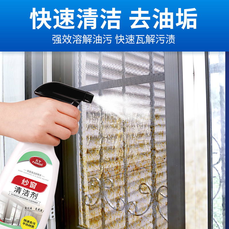 screen window cleaner, spray sand window cleaner, decontamination, home screen, kitchen wiper screen window artifact.