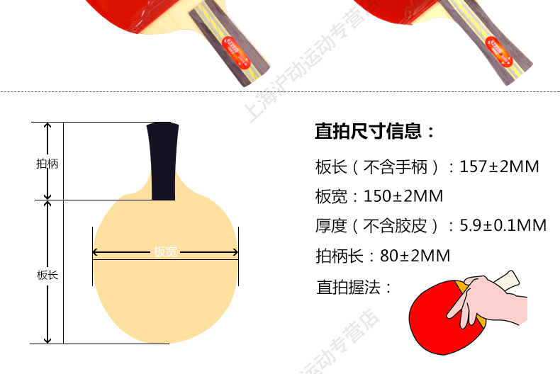 红双喜乒乓球拍三星级初学成品拍3002b横3006b直pf4反胶纯木底板