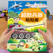 Cool weapon stickers A4 large open childrens sticker book Educational toys Cognitive enlightenment puzzle concentration