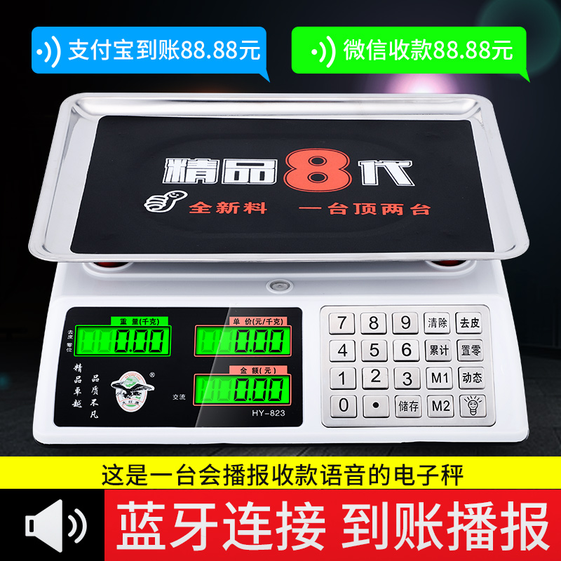 Big Red Eagle Electronic Weighing Scale 30kg Precision Weighing Kitchen Selling Vegetables and Fruits Electronic Scale Commercial Small Scale