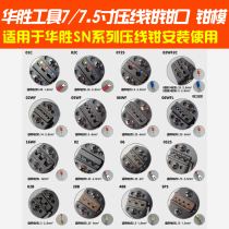 Huasheng SN crimping pliers jaw pliers insulation tubular terminal plug spring DuPont bare terminal 28B SP3 jaws