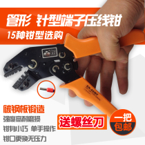 Huasheng tool pin type terminal crimping pliers tube type terminal wiring crimping pliers pin type special power distribution tool
