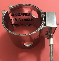 Heating ring flange heating ring 90X80 220V 880W double hole for Sumitomo injection molding machine