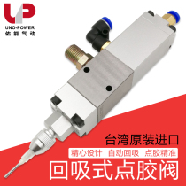 Pneumatic high pressure dispensing valve Industrial precision dispensing valve Oiling valve Flow valve Control valve Quantitative