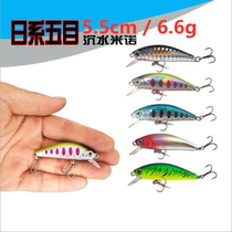 Little crazy Luya Japanese five-headed mini path sub bait Submerged Mino Horse mouth Trout Mandarin Fish warped mouth fish micro lures