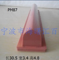 Printing machine rubber head pad printing rubber head pad printing silicone head tip rubber head PM87 wide about 3 2 long 30 5