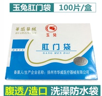 Peritoneal dialysis care disposable anal basket bag anal bag bath patch