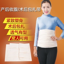 Medical cotton cloth multi-head chest belt abdominal band after surgery Postpartum abdominal band bondage strap fixation belt multi-head chest belt
