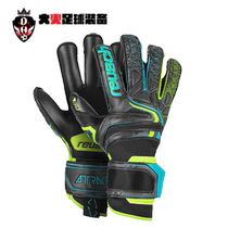 German dazzling reusch without finger gloves top with grass wear-resistant R3 Football children adult goalkeeper male