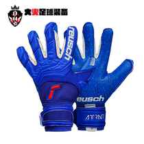 Goalkeeper gloves without finger guard football goalkeeper professional sticky Attrakt Freegel Fusion top fitting