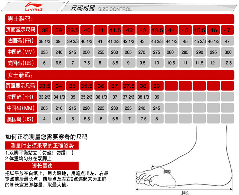 耐克李宁鞋码对照表图片