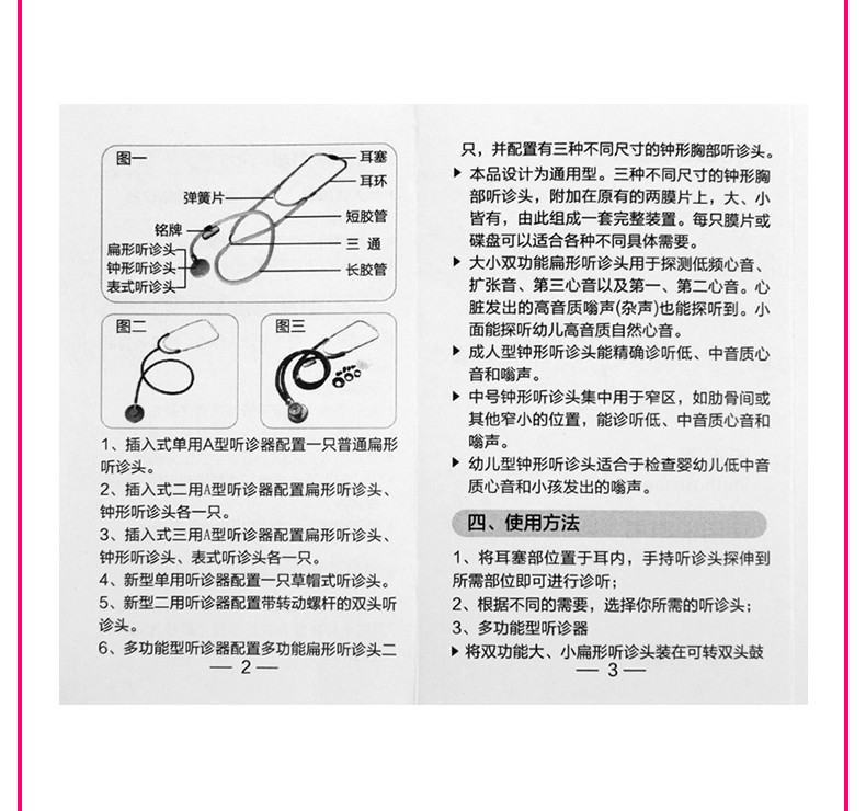 鱼跃听诊器全铜听头家用诊察仪器听诊心肺脉变鱼跃单用听诊器包邮_6折
