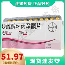 Daying 35 Daying 35 acne oxyloestrogesterone tablet 21 tablets of acne polycystic ovaries