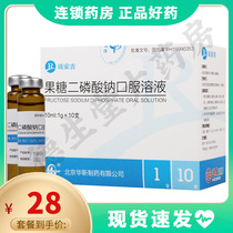 Ryan Girui Angel Sodium Diphosphate Oral Solution 10ml:1g*10 Boxes for coronary heart disease angina acute myocardial infarction cerebral hemorrhage