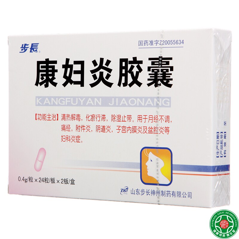 步长 康妇炎胶囊 0.4g*48粒/盒