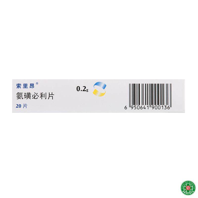 索里昂 索里昂 氨磺必利片 0.2g*20片/盒