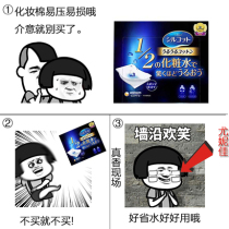 Yonica cotton pad (easy to press and easy to shoot)