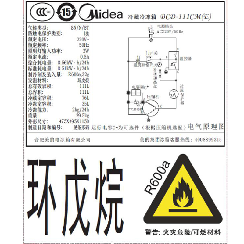 midea/Сbcd111cm(e)