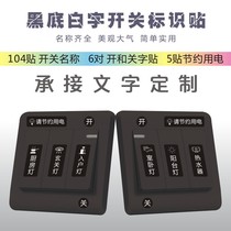 Label identification electric box sticker luminous household decorative socket light switch sticker reminder protective cover sticker self-adhesive