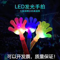 Concert party glowing hand hand palm clap small palm slap party clap hand light stick New Year party