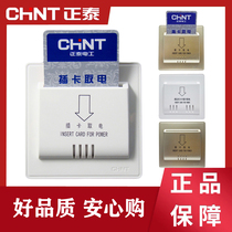 Nintay plug card power switch controller hotel special room card free card access unlimited to NEG1-0310X