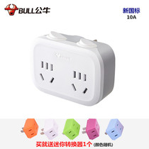 Bull Conversion Socket Converter 10A One-turn-two independent switch One drag II 1 points 2 national scale adapter
