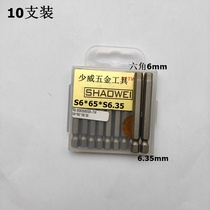 Manufacturer Direct sales Shaowei Batch Head Pneumatic Pneumatic Hexagon Screwdriver hexagonal screwdriver head S6 * 65 * 6 35