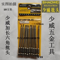 Less Vevey Batch Head Pneumatic Pneumatic Screw Batch Head hexagonal screwdriver head hexagonal screwdriver head S3 * 100 * 6 35