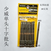 Factory direct sales Shaowei electric extended single-head phillips screwdriver head single-head phillips screwdriver PH3*6*100*6 35
