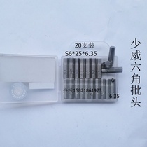 Manufacturer Direct sales Shaowei Batch Head Pneumatic Pneumatic Hexagon Screwdriver Head S6 * 25 *S6 35