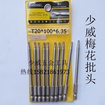 Shaowei electric plum blossom screwdriver Pneumatic pneumatic plum blossom screwdriver head plum blossom knife head T20*100*6 35