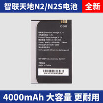 N2s000 battery express barcode scanning gun handheld terminal PDA data collector N2S000 battery