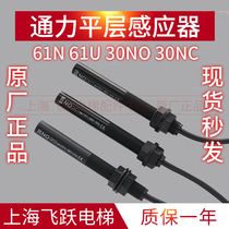 KONE elevator level sensor 61u 61n 30 photoelectric KONE sensor 30NC KONE smoke rod smoke sensor