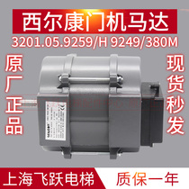 Sylkang Gate Motor 3201 05 9259 Thyssen Elevator Door Motor TP1034-01 YVP100-6-1