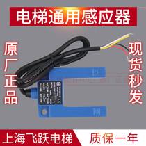 Elevator Flat Layer Sensor SH-GS3A4 Omron L3S-GS3A4 U-slot Universal Photoelectric Switch