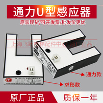 Elevator Accessories KONE Flat photoelectric Kone Kone U-sensor KM86420G03 DS-25 (PNP)