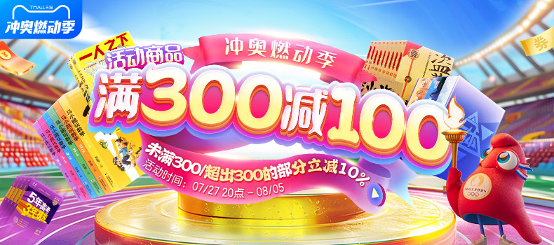 Горящий сезон Олимпийских игр